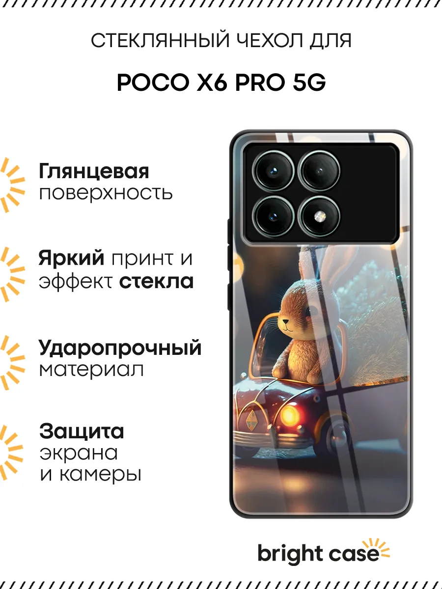 Чехол на Poco X6 PRO 5G Xiaomi 270408265 купить за 367 ₽ в интернет-магазине Wildberries