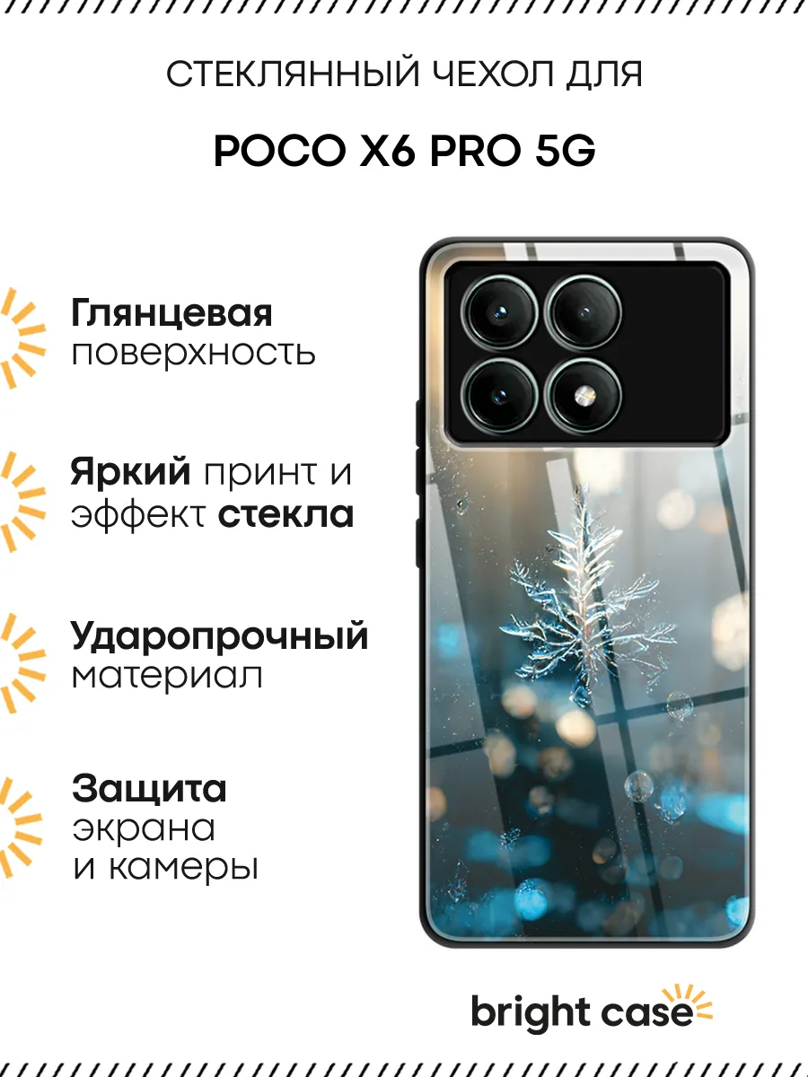 Чехол на Poco X6 PRO 5G Xiaomi 270408266 купить за 367 ₽ в интернет-магазине Wildberries