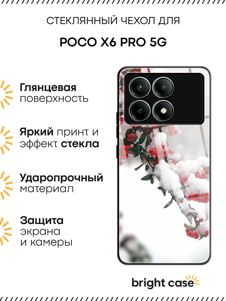 Чехол на Poco X6 PRO 5G Xiaomi 270408267 купить за 367 ₽ в интернет-магазине Wildberries