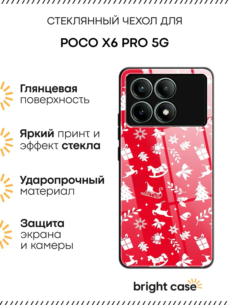 Чехол на Poco X6 PRO 5G Xiaomi 270408271 купить за 367 ₽ в интернет-магазине Wildberries