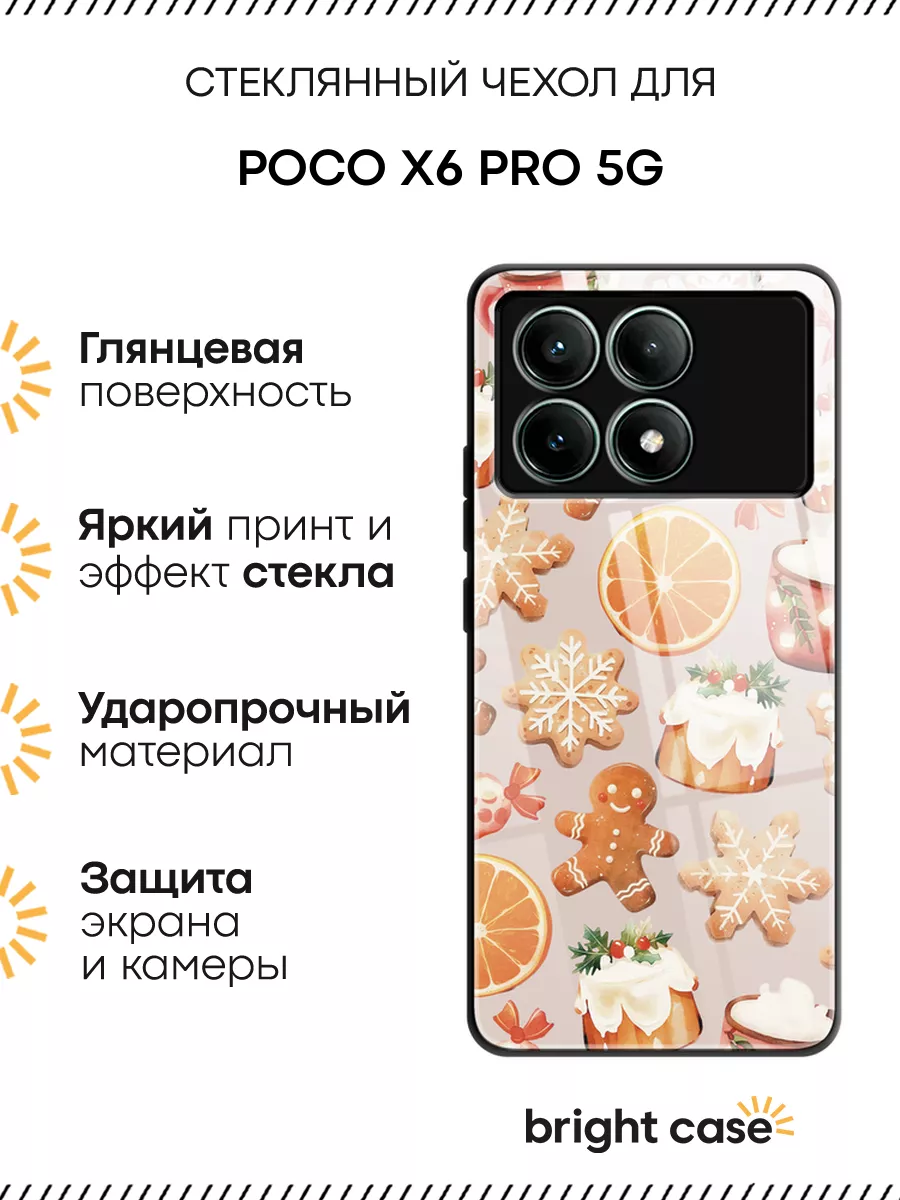 Чехол на Poco X6 PRO 5G Xiaomi 270408272 купить за 367 ₽ в интернет-магазине Wildberries