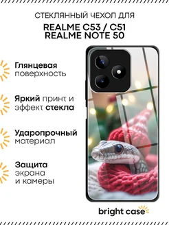 Чехол на C53 C51 Note 50