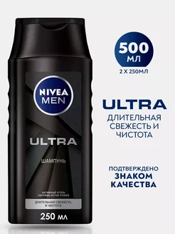 Шампунь уход для Мужчин ULTRA 250 мл 2 шт