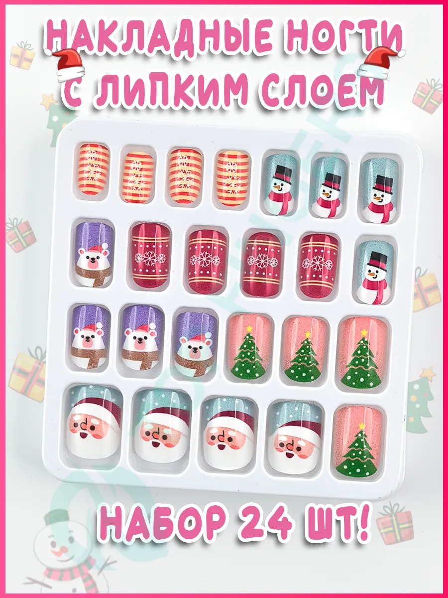 Детские накладные ногти 24...