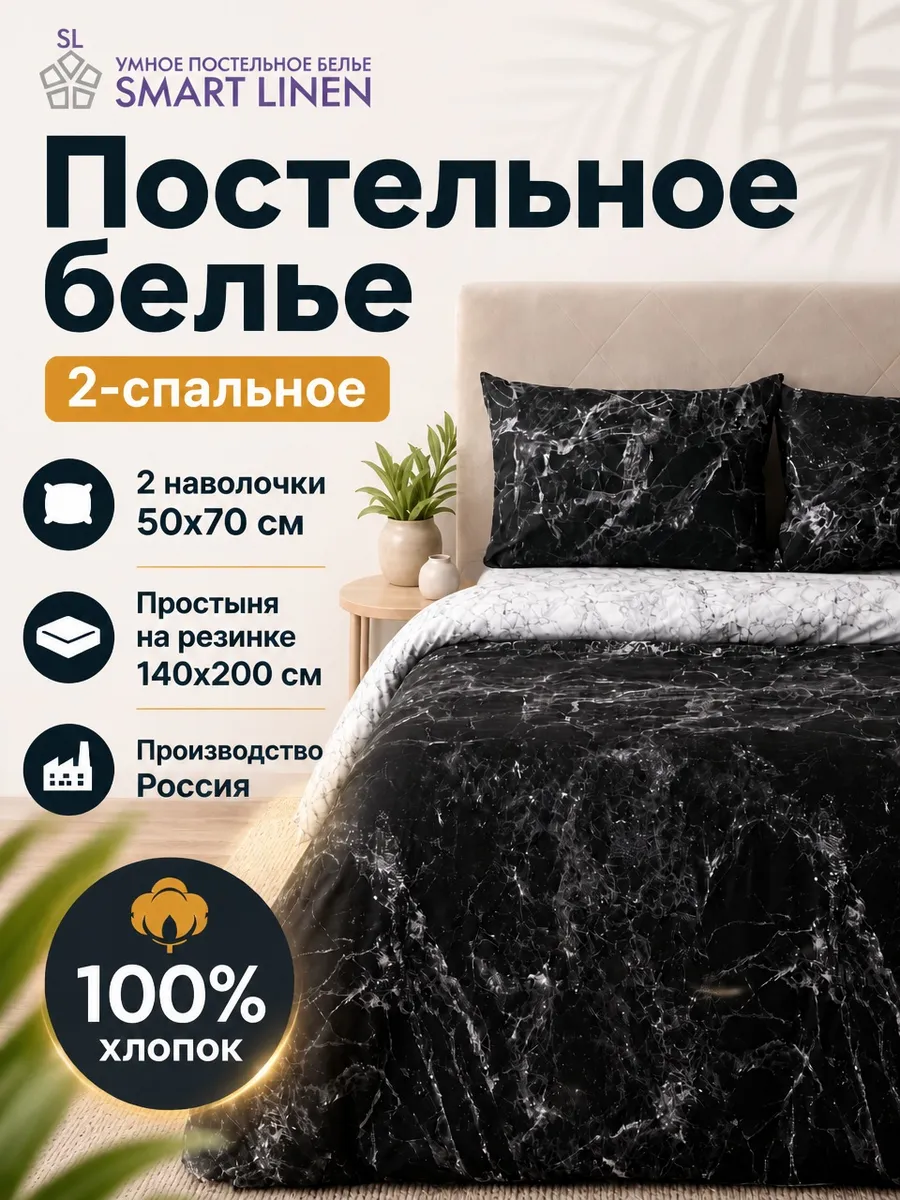 Постельное белье 2 спальное на резинке 140х200 перкаль 50х70