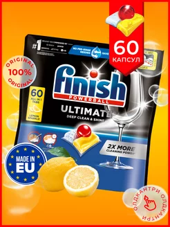 Капсулы для посудомоечной машины Ultimate Lemon 60 штук