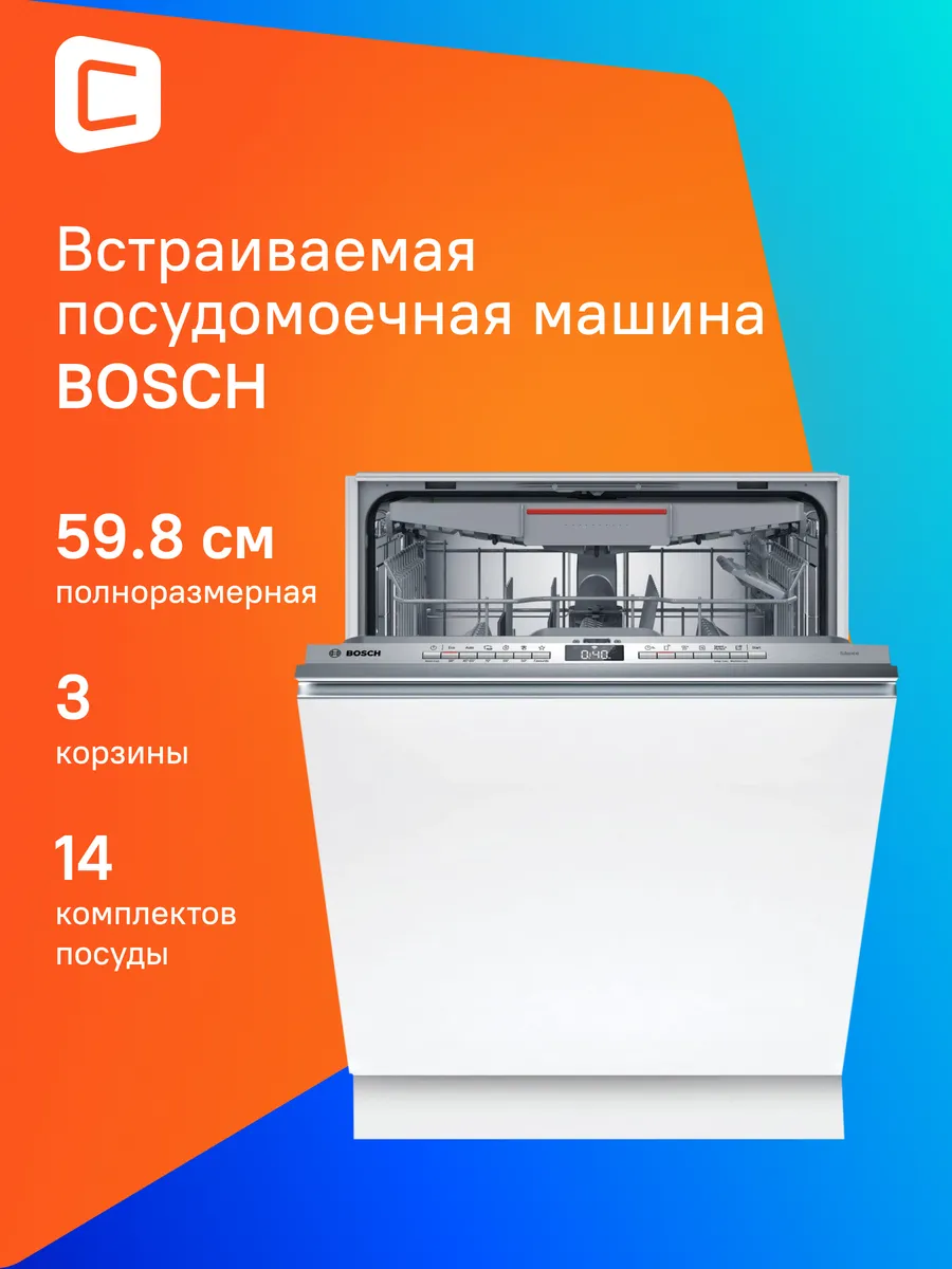 Посудомоечная...