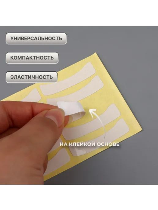 патчи для изоляции нижних ресниц и макияжа, вариант, фото 2