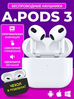 Наушники беспроводные AirPods 3