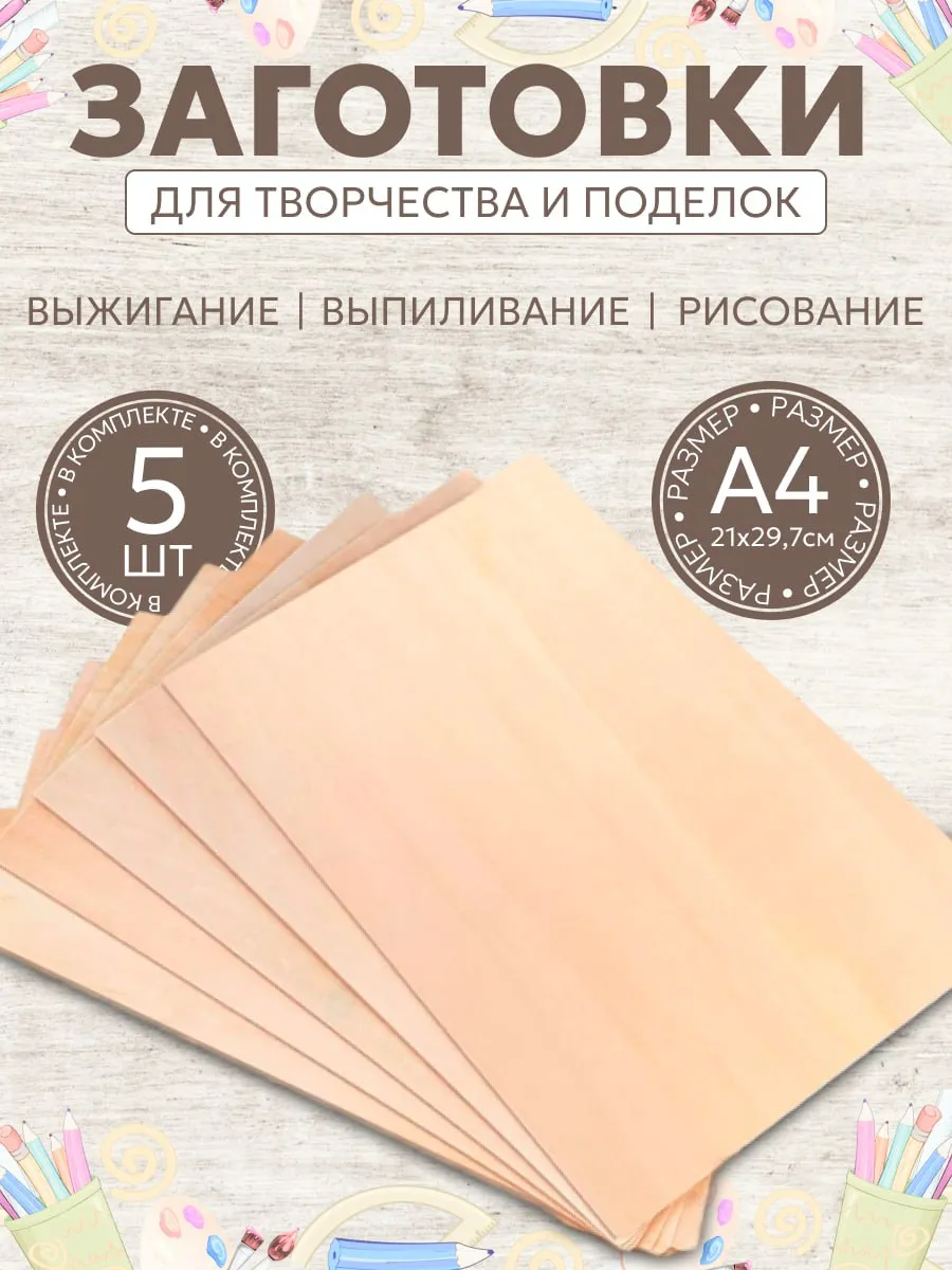 Заготовки для творчества...