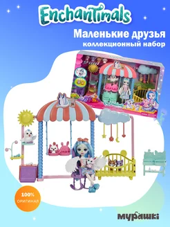 Кукла Энчантималс Старли Сторк Милый детский сад HLH23 Enchantimals 270435311 купить за 2 383 ₽ в интернет-магазине Wildberries