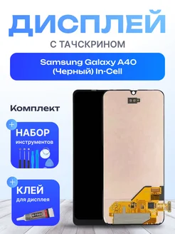 Дисплей для Samsung Galaxy A40 Копия