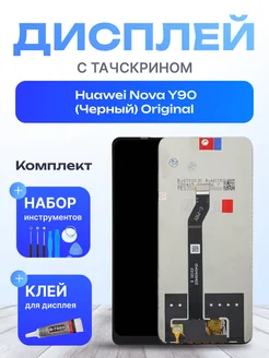 Дисплей для Huawei Nova Y90 Оригинал