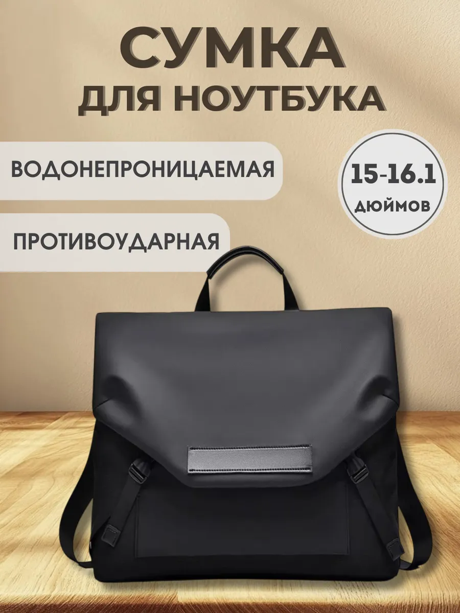Сумка для ноутбука 15.6 16 14...