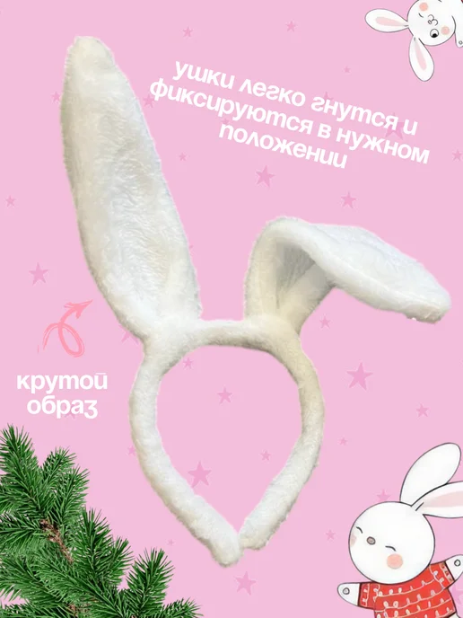 AccesStar Ушки зайца ободок, вариант, фото 4
