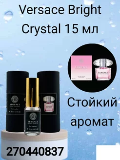 духи женский Versace Bright Crystal 15 мл духи набор женский 270440837 купить за 566 ₽ в интернет-магазине Wildberries