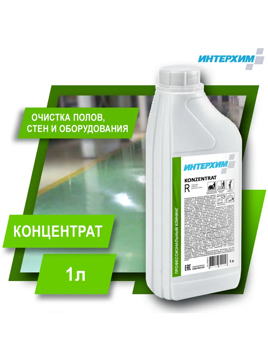 Интерхим отзывы Интерхим отзывы