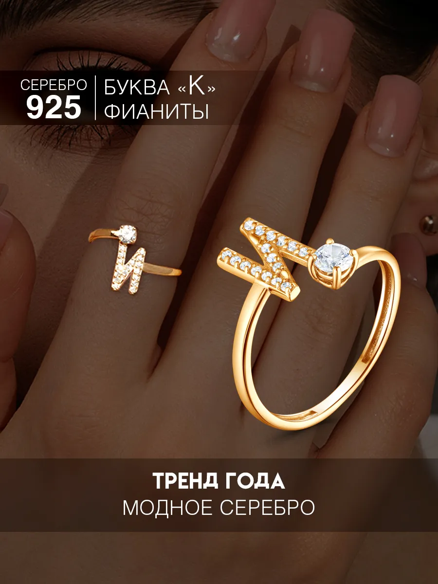 Кольцо серебро 925 с камнем буква И
