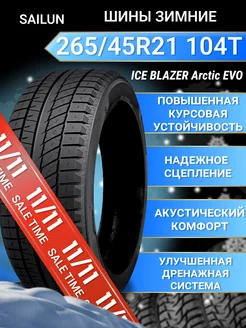 Шины зимние 265 45R21 104T ICE BLAZER Arctic EVO