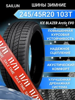 Шины зимние 245 45R20 103T ICE BLAZER Arctic EVO