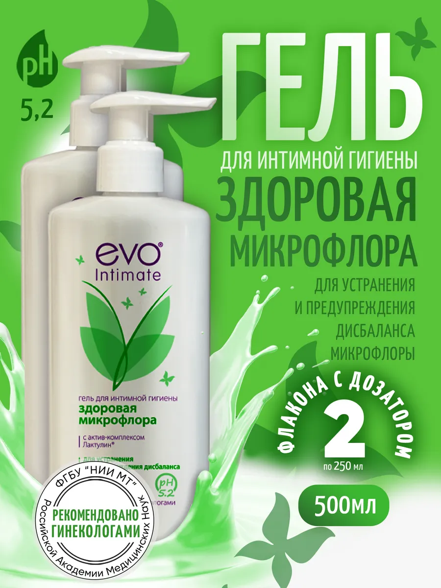 Гель для интимной гигиены...