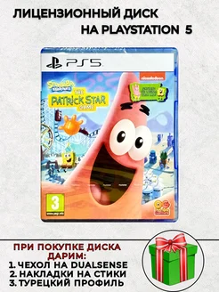 Диск SpongeBob Patrick Star PS5 ШЕЛТЕР 270452129 купить за 4 080 ₽ в интернет-магазине Wildberries