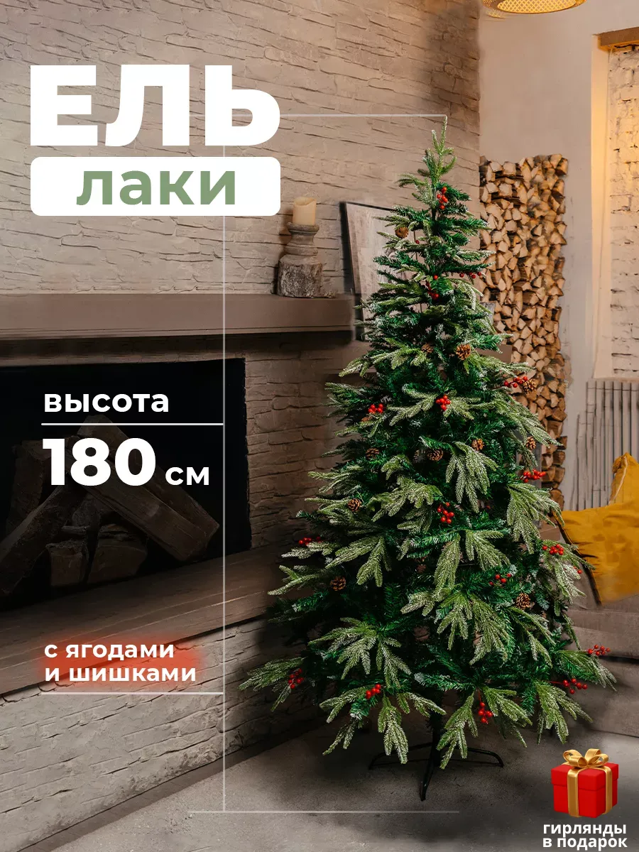 Елка искусственная новогодняя литая + пвх 180см MAZHOR 270459339 купить за 5 588 ₽ в интернет-магазине Wildberries