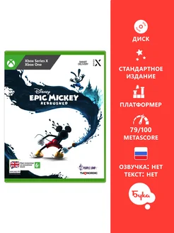 Игра Xbox Disney Epic Mickey Rebrushed