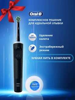 Электрическая зубная щётка VitalityPro + зубная нить Oral-B 270464739 купить за 2 454 ₽ в интернет-магазине Wildberries