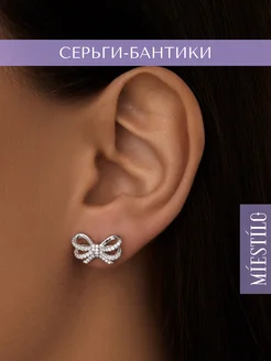 Серьги серебро 925 гвоздики серебряные женские бантики