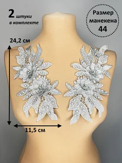 Декор для одежды, кружевные аппликации для платья Белоснежная краса 270468697 купить за 555 ₽ в интернет-магазине Wildberries