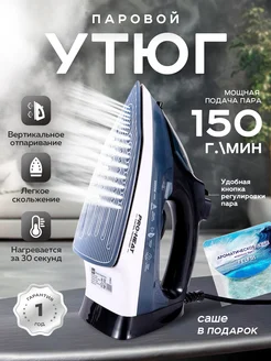 Утюг проводной паровой для глажки одежды FELFRI 270469609 купить за 1 664 ₽ в интернет-магазине Wildberries