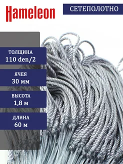 Сетеполотно капрон 110den 2, ячея 30 мм, высота 1,8 м кукла