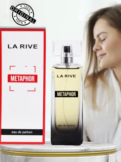 Парфюмерная вода Metaphor LA RIVE 270473958 купить за 841 ₽ в интернет-магазине Wildberries