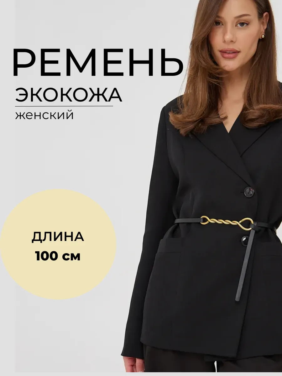 Ремень черный с винтажной...