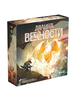 Игра настольная "Долина вечности" Эврикус 270489181 купить за 2 789 ₽ в интернет-магазине Wildberries