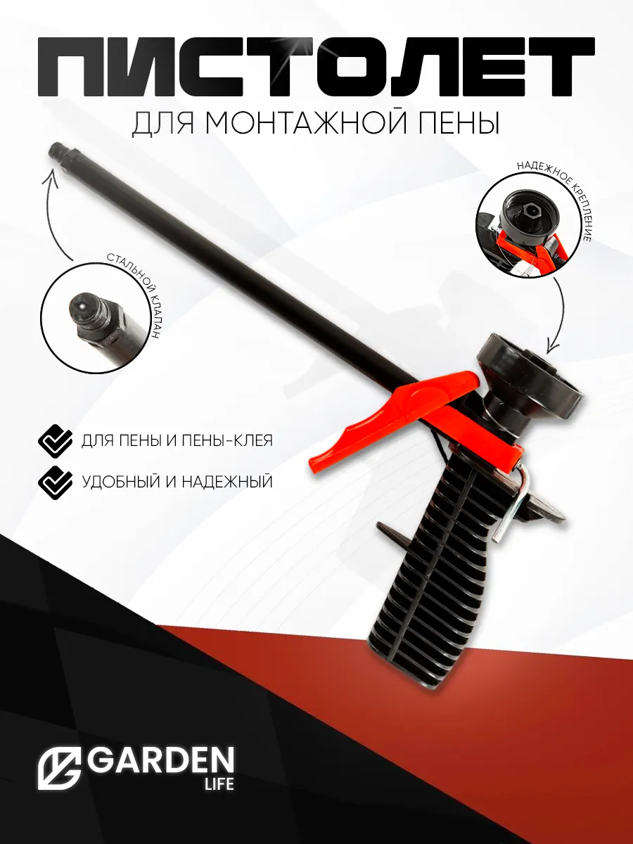 Пистолет для монтажной...