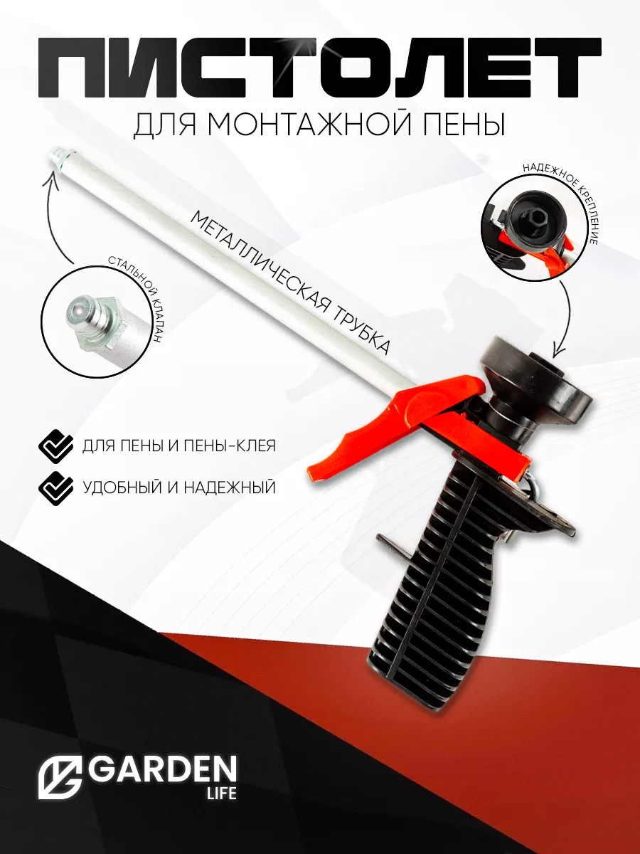Пистолет для монтажной...