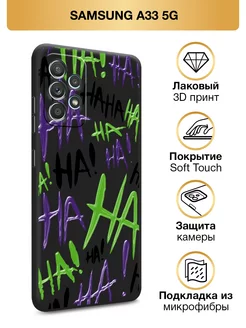 Чехол на Galaxy A33 5G Soft Touch