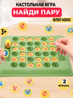 Настольная игра Найти Пару Мемо