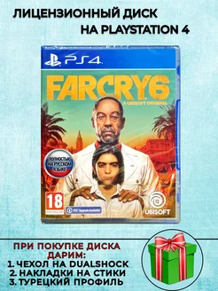 Диск Far Cry 6 PS4 Русская Озвучка ХДМИ 270495852 купить за 1 870 ₽ в интернет-магазине Wildberries