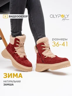 Ботинки зимние женские замшевые со шнурками OLYPOLY 270495979 купить за 5 002 ₽ в интернет-магазине Wildberries