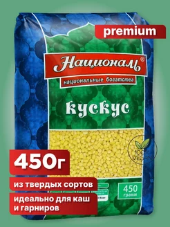 Кускус 1шт