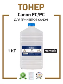 Тонер для Canon FC, PC 1кг (T701)