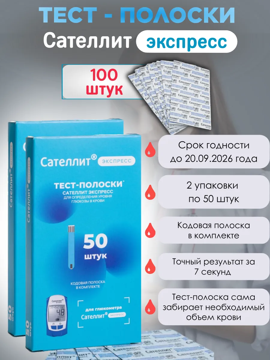 Тест-полоски...
