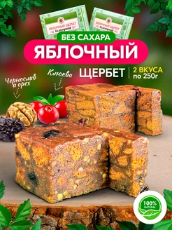 Яблочный щербет без сахара с Клюквой, с Черносливом и орехом