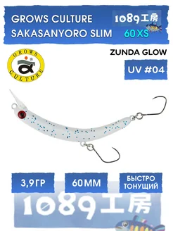 Воблер форелевый 1089 Sakasan Yoro Slim 60 XS, (3.9г)