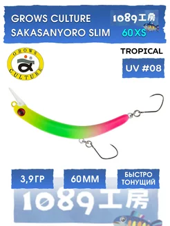 Воблер форелевый 1089 Sakasan Yoro Slim 60 XS, (3.9г)