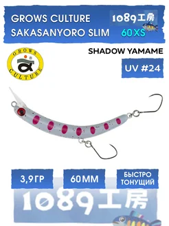 Воблер форелевый 1089 Sakasan Yoro Slim 60 XS, (3.9г)