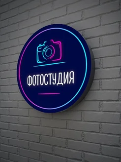 Вывеска фотостудия рекламная светодиодная уличная